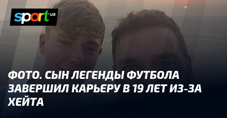 Preview Сын Тотти завершает футбольную карьеру: причины и новое призвание