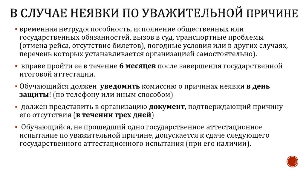 Preview Аталанта: Лукман — неявка без уважительной причины в Зингонии