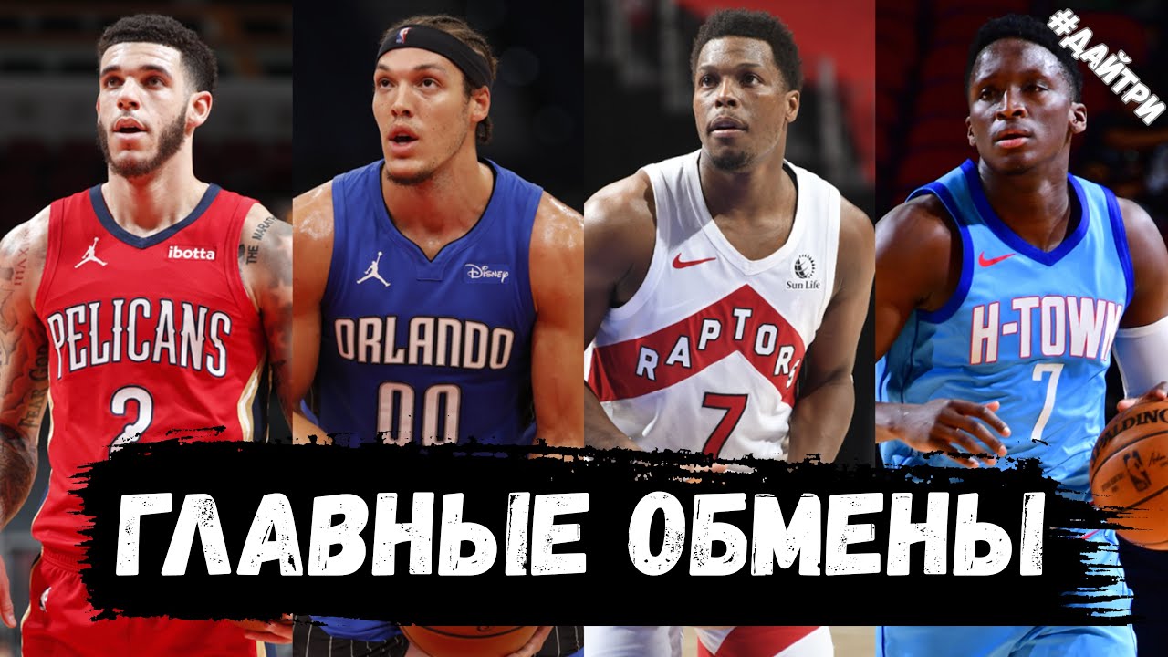 Preview Топ-25 обменов НБА 21 века: Сделки с Пау, Шэйем, Лукой, изменившие чемпионские перспективы и франшизы