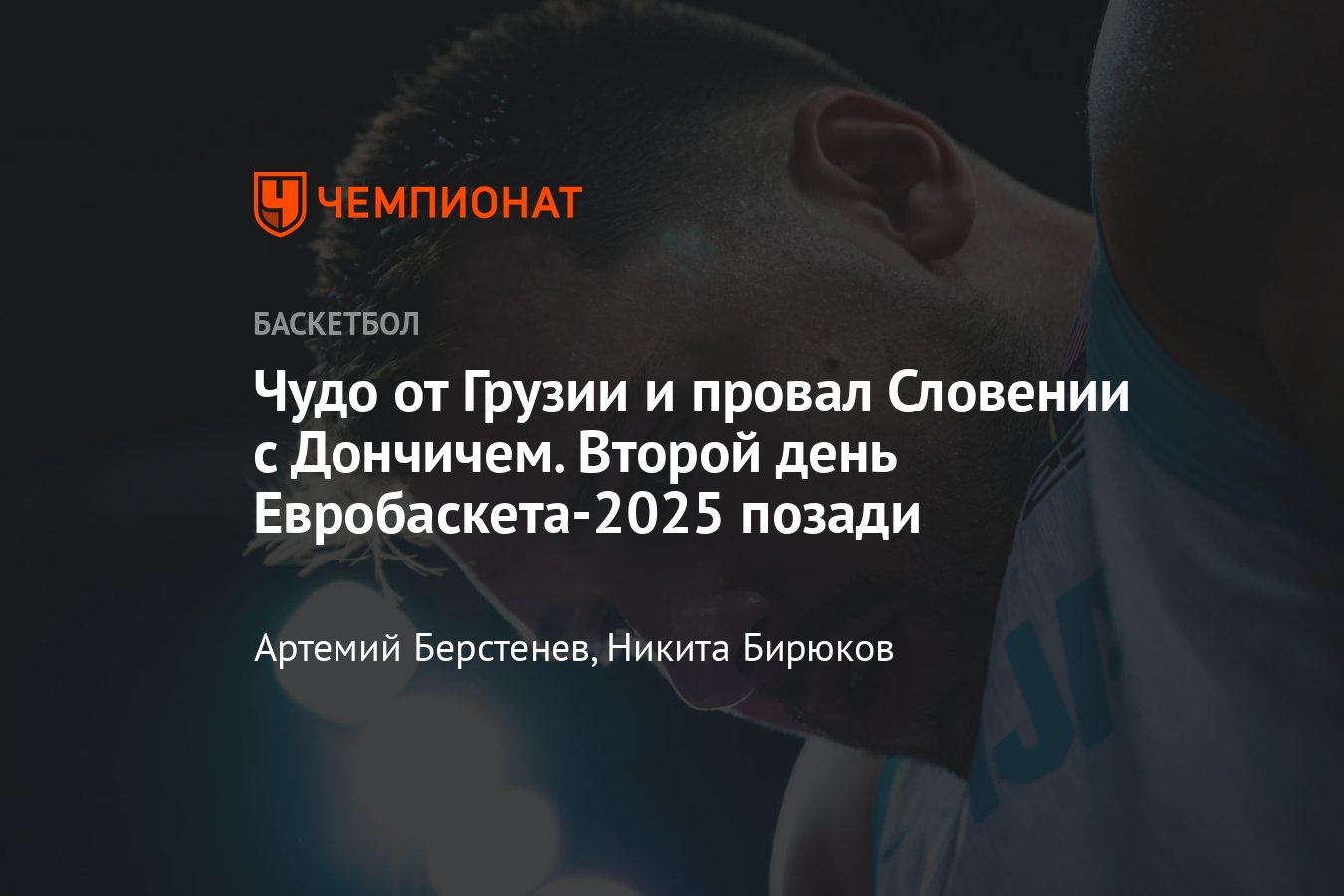 Preview Евробаскет 2025: Прямые трансляции, расписание и ключевая информация