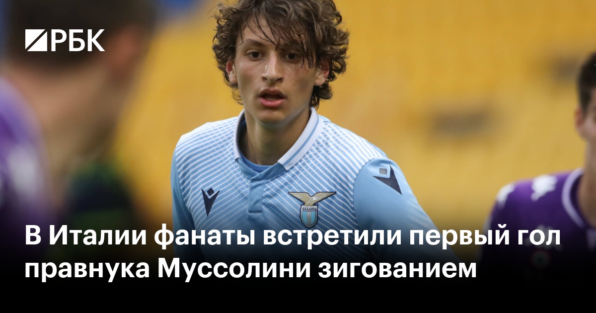 Preview Флориани Муссолини: Заработанный Пенальти в Дебютном Матче Серии А и Футболка Без Скандалов